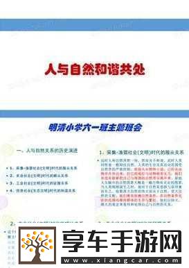 人与畜禽共性关系