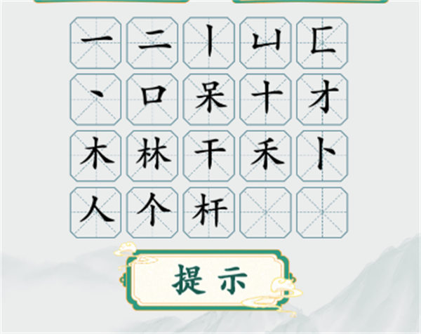 疯狂梗传?找出20个字怎么过？疯狂梗传?找出20个字过关攻略