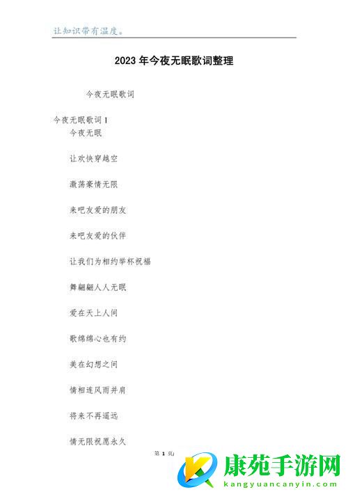 探讨“今夜も母まおんでしょうかい歌词”的情感深度与艺术表现游戏玩法
