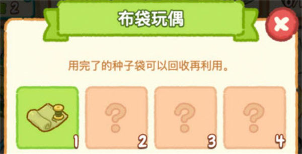 肥鹅健身房布袋玩偶怎么合成？肥鹅健身房布袋玩偶合成攻略