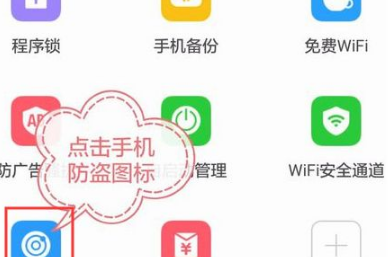 360手机卫士如何定位别人手机 360手机卫士定位手机方法介绍