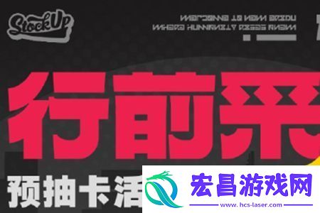 绝区零预抽卡活动在哪-角色技能深度挖掘与实战运用