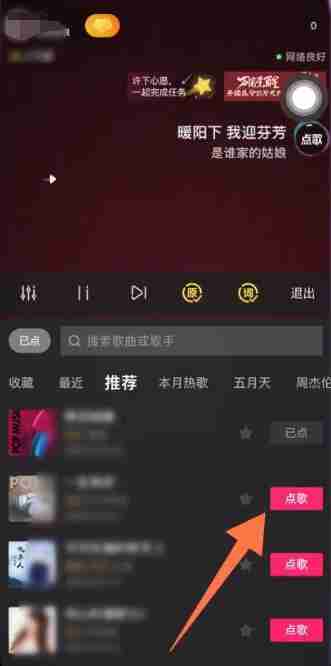 抖音直播怎么放音乐 抖音直播放音乐方法教程
