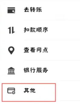 淘特app怎么取消绑定银行卡