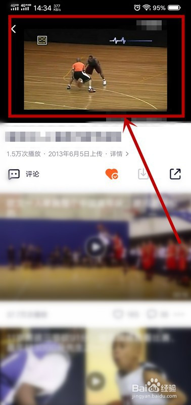 腾讯视频如何观看收藏视频