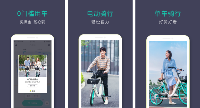 滴滴青桔如何关闭免密支付 操作方法介绍