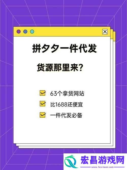 成品站源码