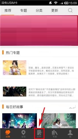 汤圆创作作品怎么发布