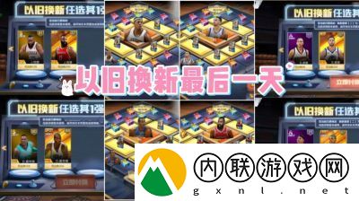 最强NBACDK兑换码大全2024年永久可用！