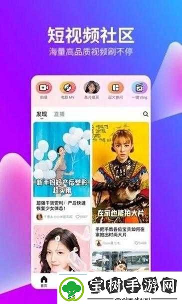 抖抈-PRO-视频软件：畅享精彩多元的视频世界