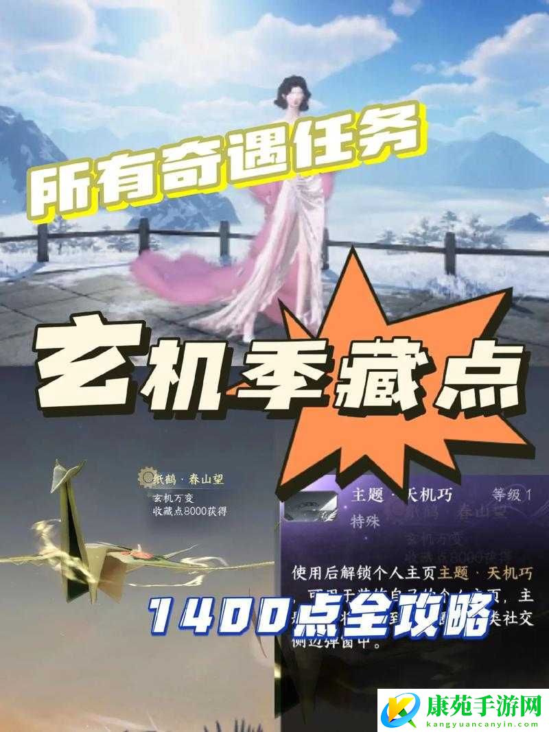 逆水寒手游深度攻略-揭秘剑有千钧奇遇任务解锁秘籍与技巧