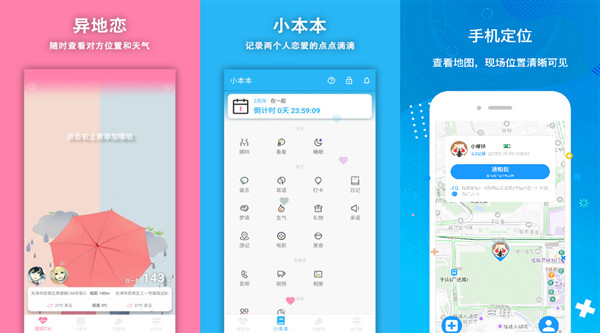 鱼笙app下载安装：一款可以随时查看对方位置的情侣记录神器