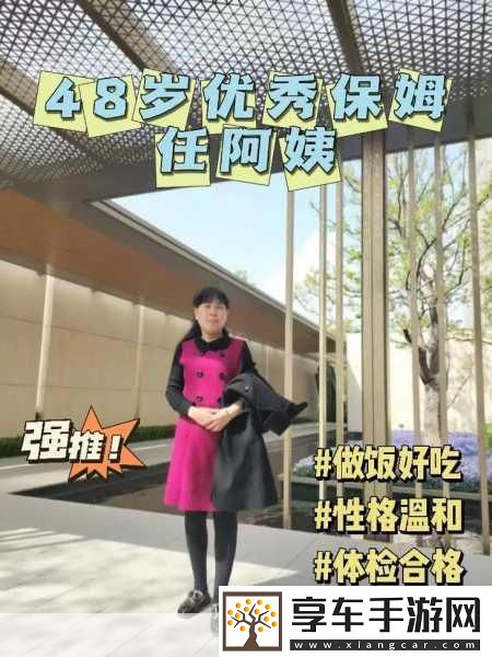 沈阳48岁的老阿姨叫的没谁了：1.-沈阳48岁阿姨的独特生活观察与感悟