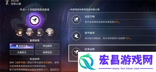 崩坏星穹铁道末日幻影支配指挥节点2怎么打-末日幻影支配指挥节点2打法攻略一览