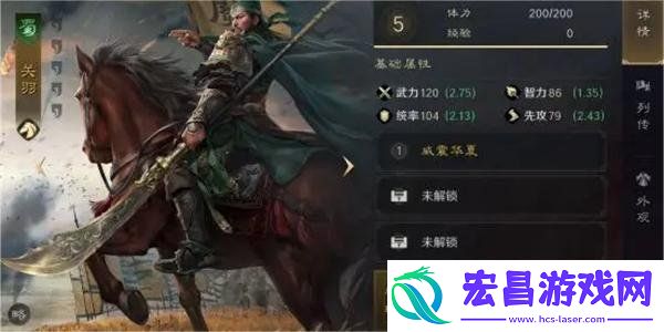 三国谋定天下怎么培养关羽-三国谋定天下关羽培养技巧