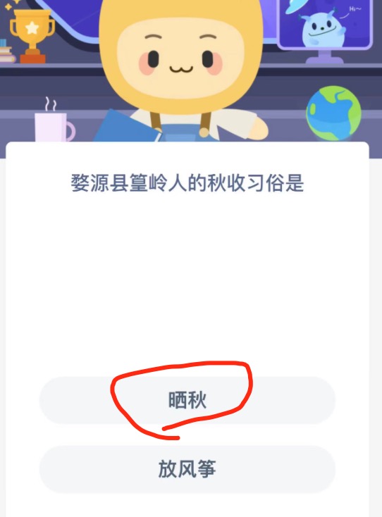 蚂蚁庄园12月23日答案最新