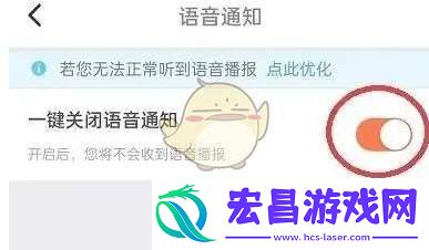 美团开店宝怎么关闭语音播报