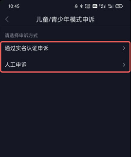 抖音极速版青少年模式密码忘了如何处理