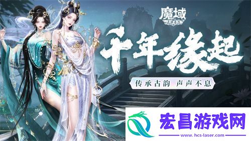 新年献礼！魔域手游携手传统乐器奏响非遗传承之音