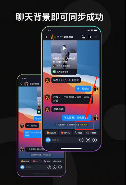 抖音共同聊天背景如何设置