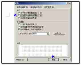word文档英文单词分开了怎么办