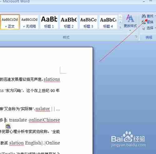 word文档英文单词分开了怎么办