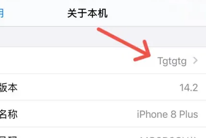 iphone15怎么修改蓝牙名称