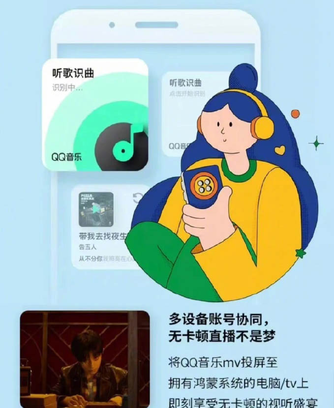 ​鸿蒙万能卡片中如何添加QQ音乐
