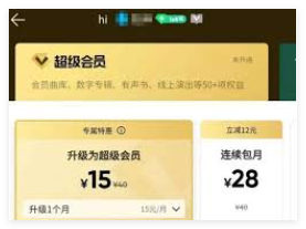 qq音乐会员怎么样共享