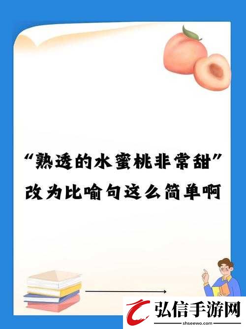 熟透的水蜜桃像抹了蜜一样甜