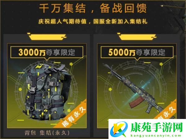 使命召唤预约活动奖励介绍