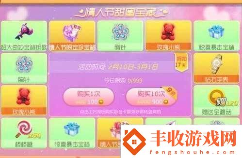 情人节礼物推荐