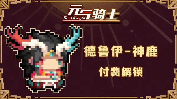 元气骑士试炼之地怎么开启 元气骑士试炼之地一天能打几次
