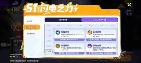 宝可梦大集结亿奥斯科技怎么选 亿奥斯科技选择推荐