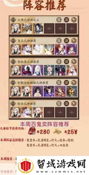 阴阳师山兔竞速赛-铃彦姬领衔的极速阵容搭配全揭秘