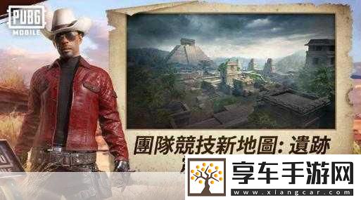 绝地求生体验服直装-抢先体验-解锁吃鸡新姿势！