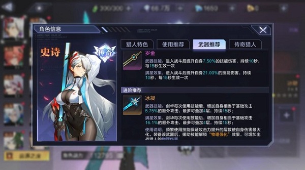 时空猎人3新角色剑华强度怎么样？时空猎人3剑华技能介绍