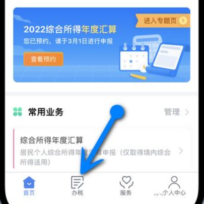 2023个税申报作废怎么重新申报