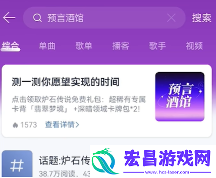 炉石传说网易云绑定卡包怎么领取-网易云绑定卡包攻略