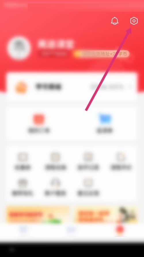 高途课堂怎如何查看用户协议