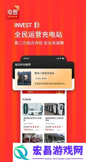 电圈头条app下载安装-电圈头条安卓版下载v1.0.0