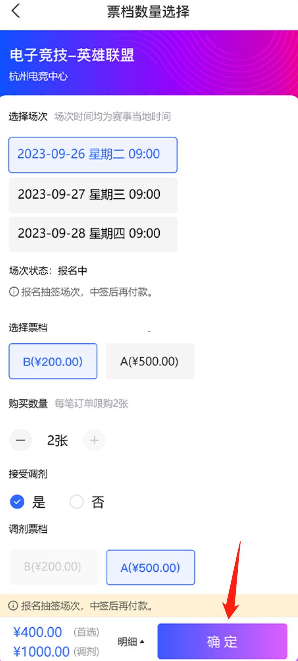 杭州亚运会电子竞技项目怎么报名参加