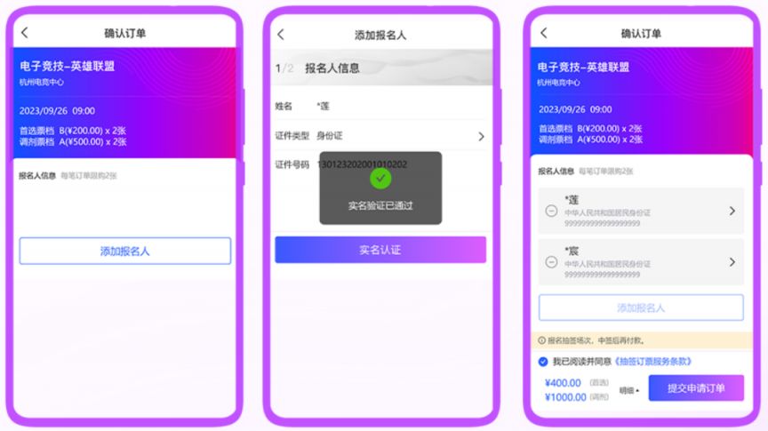 杭州亚运会电子竞技项目怎么报名参加