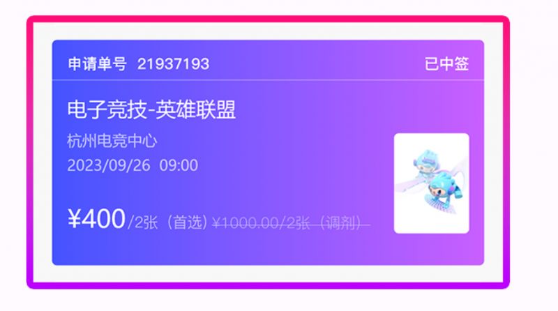 杭州亚运会电子竞技项目怎么报名参加