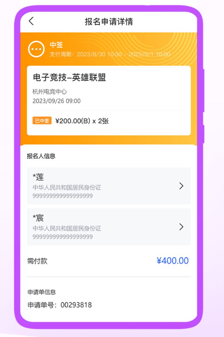 杭州亚运会电子竞技项目怎么报名参加