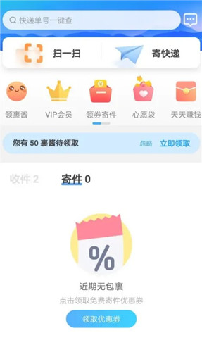 菜鸟不让亲友看见买的东西怎么弄