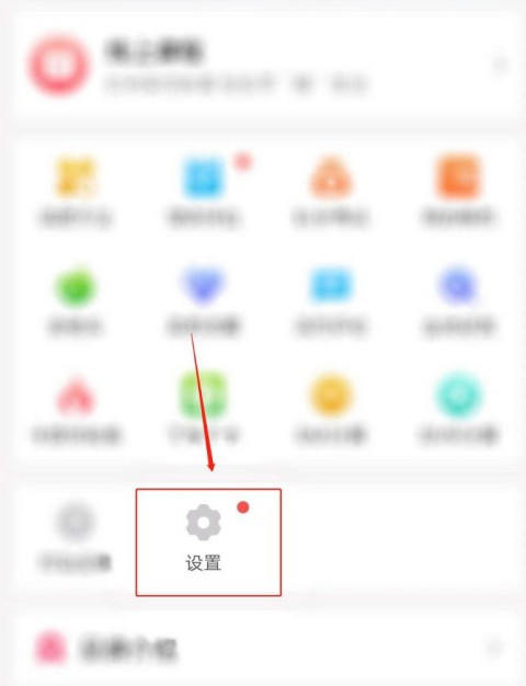 减肥小秘书时间格式如何设置