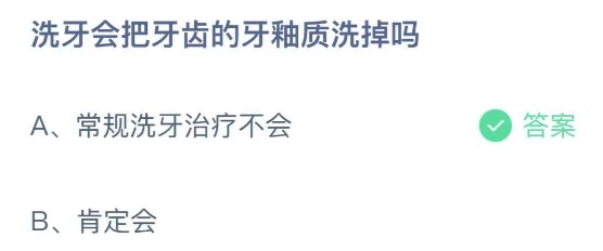 蚂蚁庄园9月17日答案最新