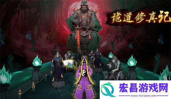 诡道修真记2024礼包兑换码分享-最新礼包兑换码一览