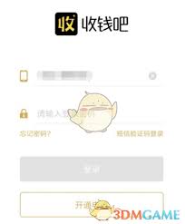 收钱吧如何开发票